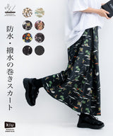 ウォータープルーフロンジースカート k212