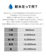 【新生活応援対象】キウレインポンチョ 2ND K405