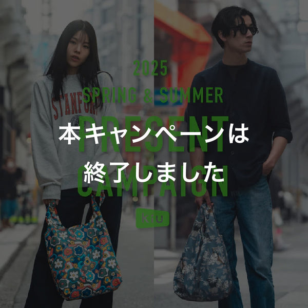 数量限定】特典付き2025年春夏コレクション予約販売開始！ – KiU