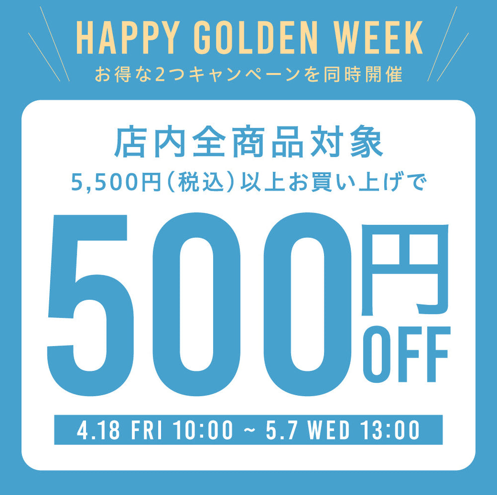 GW休業のお知らせ – KiU公式オンラインショップ