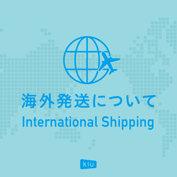 【World Shipping service】海外寄送服務開始！