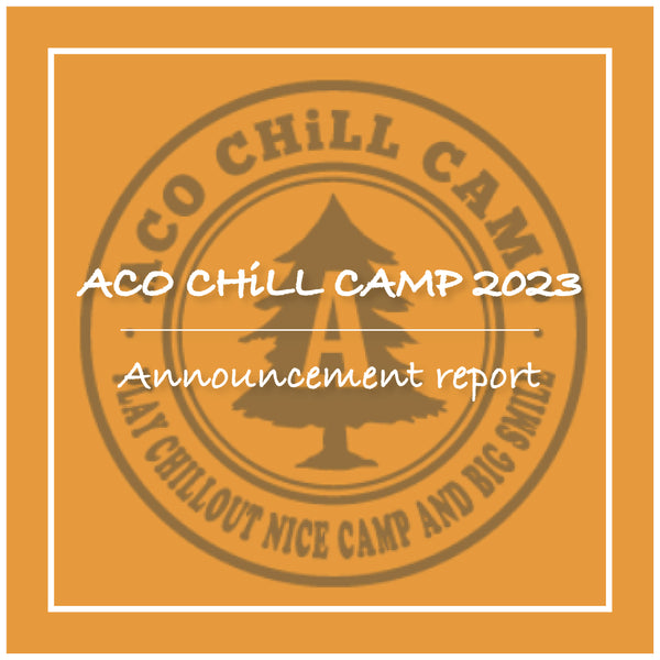 【ACO CHiLL CAMP 2023】告知レポート‼︎