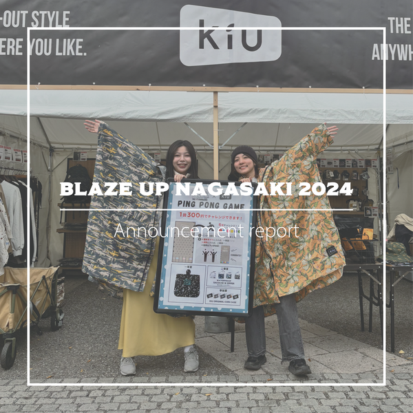 【BLAZE UP NAGASAKI 2024】告知ブログ！