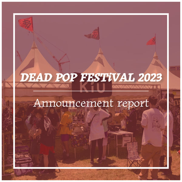 【DEAD POP FESTiVAL 2023 - 解 -】告知レポート‼︎