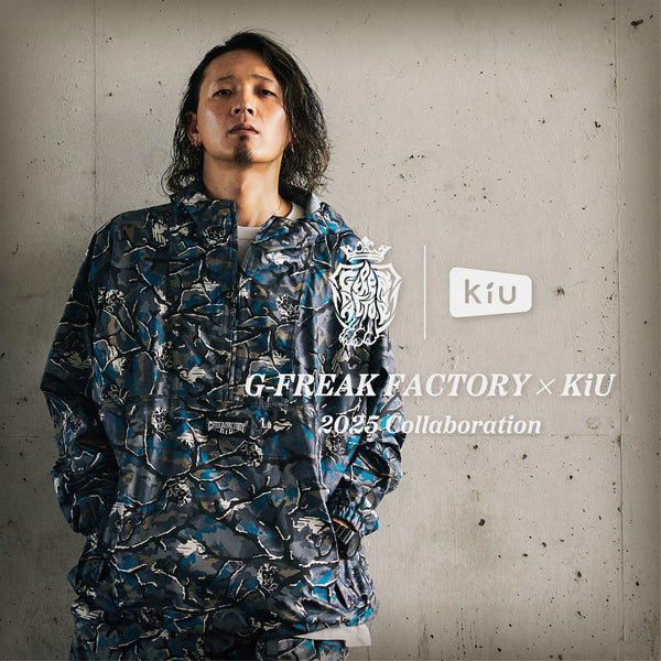 今年も登場！KiU × G-FREAK FACTORYコラボアイテム＆プレゼントキャンペーン！