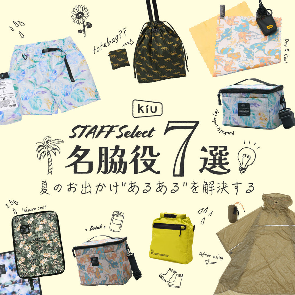 オンラインショップ限定】MIZUボトル KSS-20002 – KiU公式オンライン