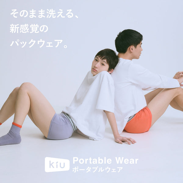【NEW LAUNCH】KiU PORTABLE WEAR
