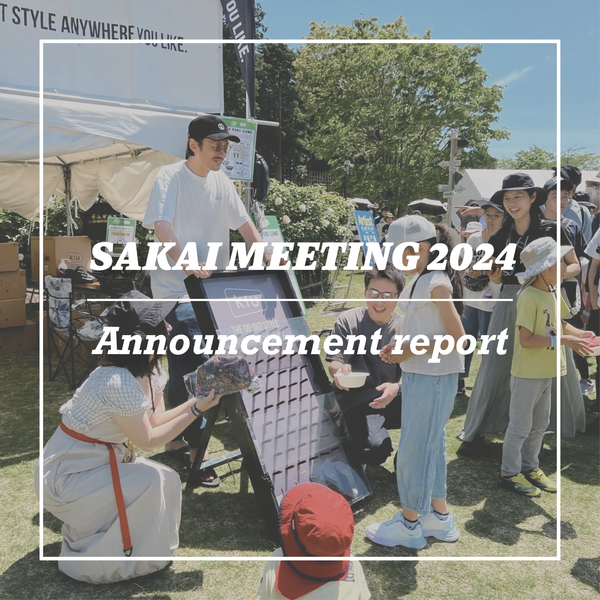 【SAKAI MEETING 2024】告知ブログ！