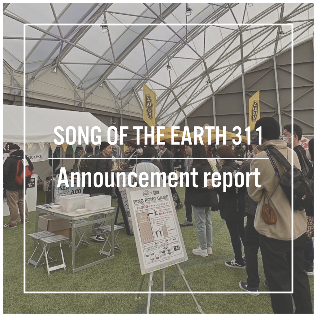 SONG OF THE EARTH 311 ネイタルデザイン 床上手 SONG OF THE EARTH 311 ネイタルデザイン 床上手 SONG OF THE