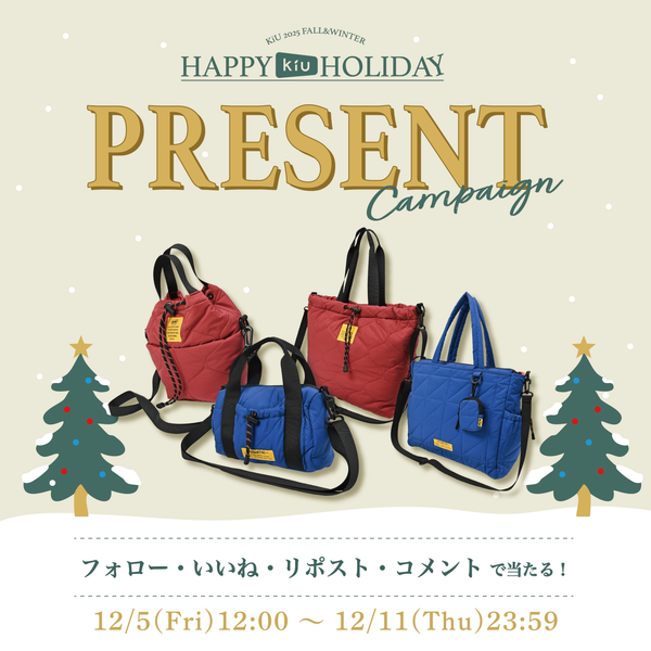 【SNSプレゼントキャンペーン】フォロー・いいね・コメントで当たる！