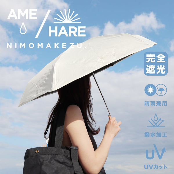 ●4点パームおまとめ　晴雨--seiu--さま 晴雨兼用日傘 無地 | ファッショングッズ,晴雨兼用傘 | BISQUE
