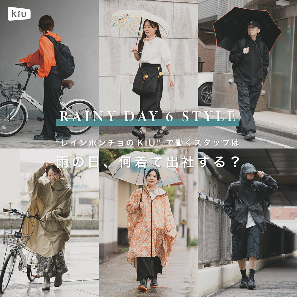 レインポンチョ/RAIN PONCHO – KiU公式オンラインショップ