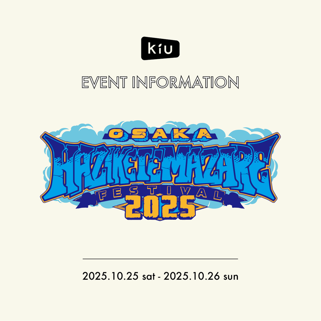 HAZIKETEMAZARE FESTIVAL 2025 出店のお知らせ – KiU公式オンライン