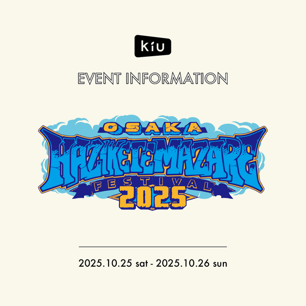 HAZIKETEMAZARE FESTIVAL 2025 出店のお知らせ