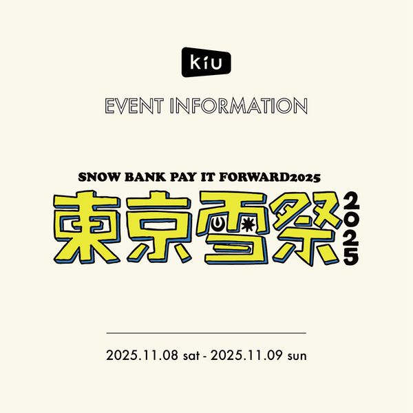 東京雪祭2025 出店のお知らせ