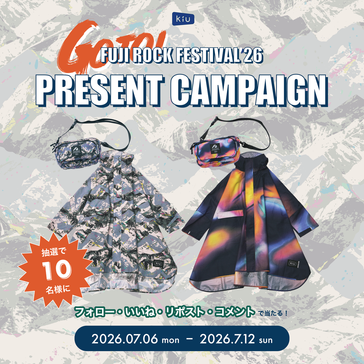 今年も登場！KiU × G-FREAK FACTORYコラボアイテム＆プレゼント