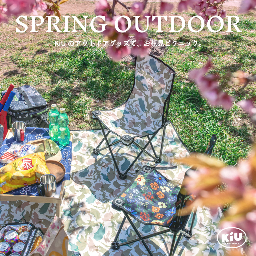 It's comfortable and stands out! Renovated cherry blossom viewing