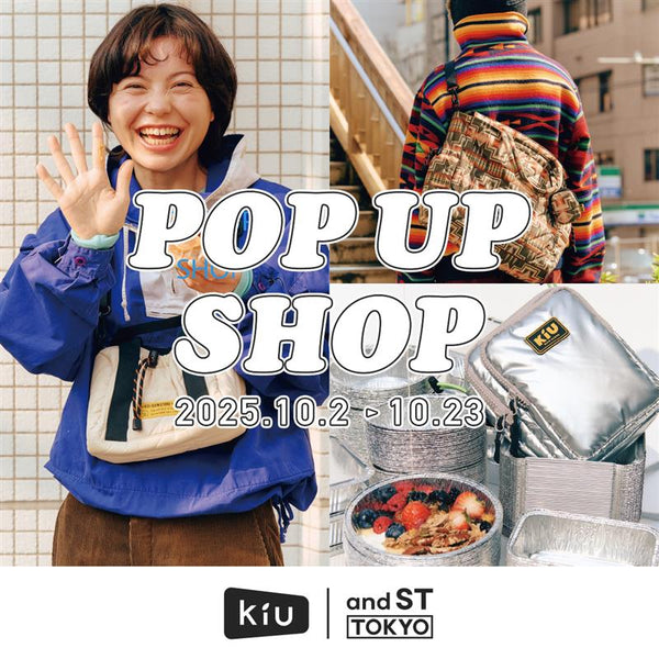 『and ST TOKYO』にて KiU POP UP 開催！