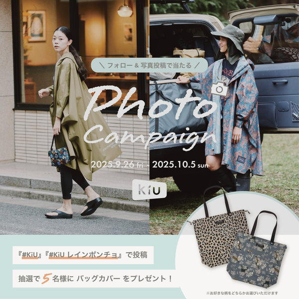 【SNSフォトキャンペーン】フォロー&投稿で当たる！