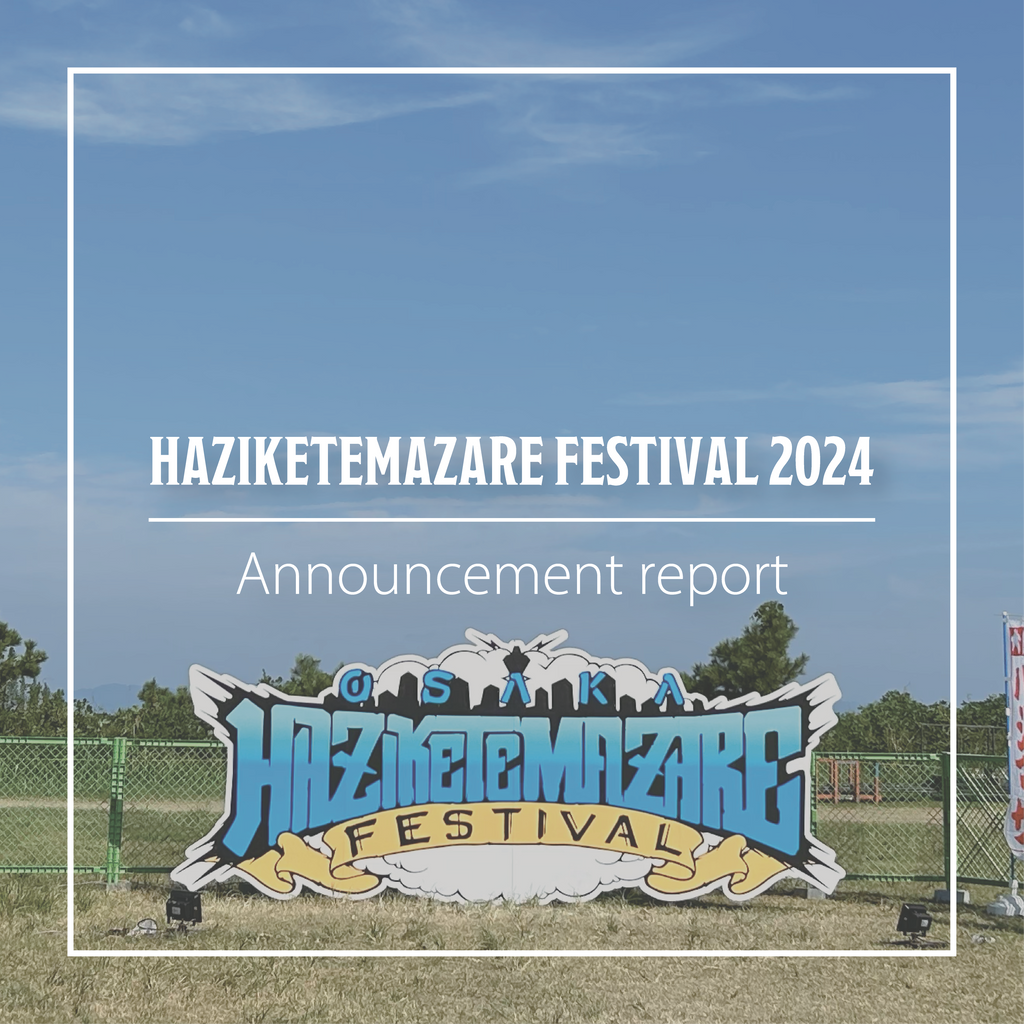 HAZIKETEMAZARE FESTIVAL 2024】告知ブログ！ – KiU公式オンラインショップ