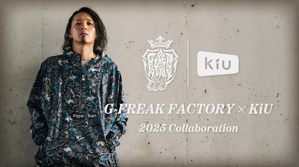 KiU 公式オンラインショップ | 大人の外遊びを応援するブランド – KiU